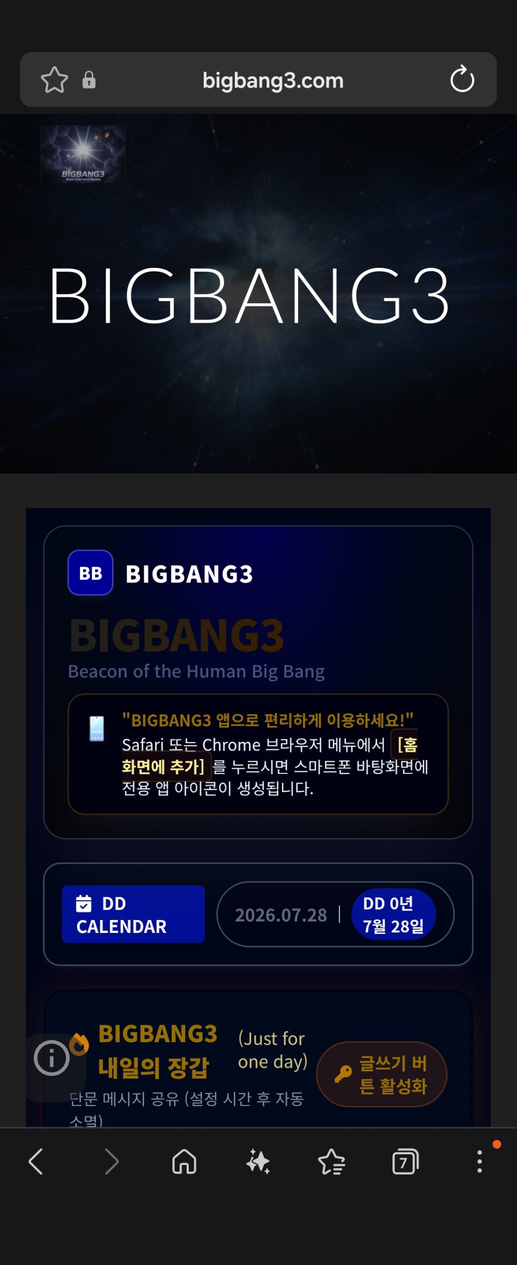 (빅뱅3 앱 테스터 열 분에게 정동희가 커피 사드립니다) 안녕하십니까 정동희입니다