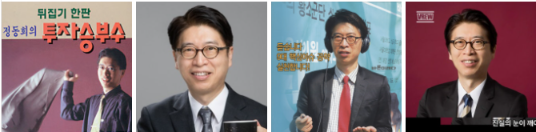 미국의 리더쉽 스타일은 이제 바꾸어야 한다 (정동희) America’s Leadership Style Must Now Change (Zheng Dong-hee)