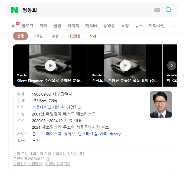 정동희의 ‘비만지수를 활용한 연애 및 사회적 관계의 D-데이 시뮬레이션 Ⅱ’ Zheng Dong-hee’s ‘D-Day Simulation of Dating and Social Relationships Back-Calculated from Obesity Index II’