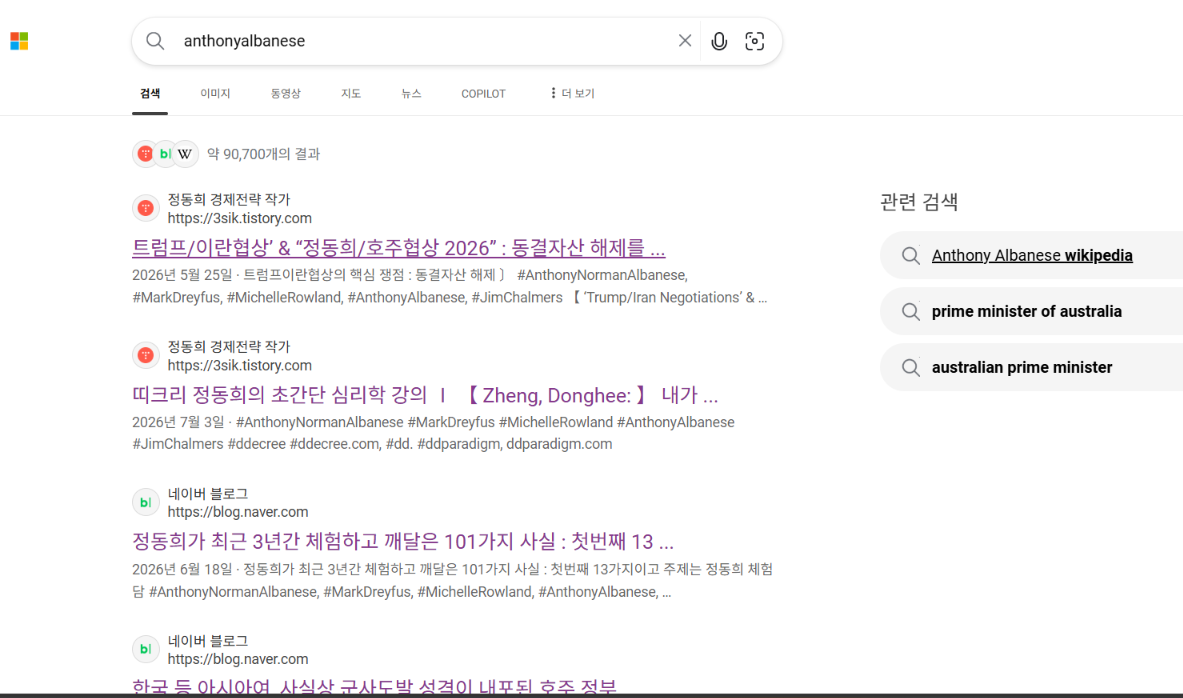 “아름다웠다”…다카이치가 준 멜론 두고 성적 농담한 호주 앤소니 앨버니지 총리 기사를 정동희가 본 소감 ““It Was Beautiful”… Zheng Dong-hee’s Impressions on Reading the Article Regarding Australian Prime Minister Anthony Albanese’s Sexual Joke About Melons Gifted by Takaichi”